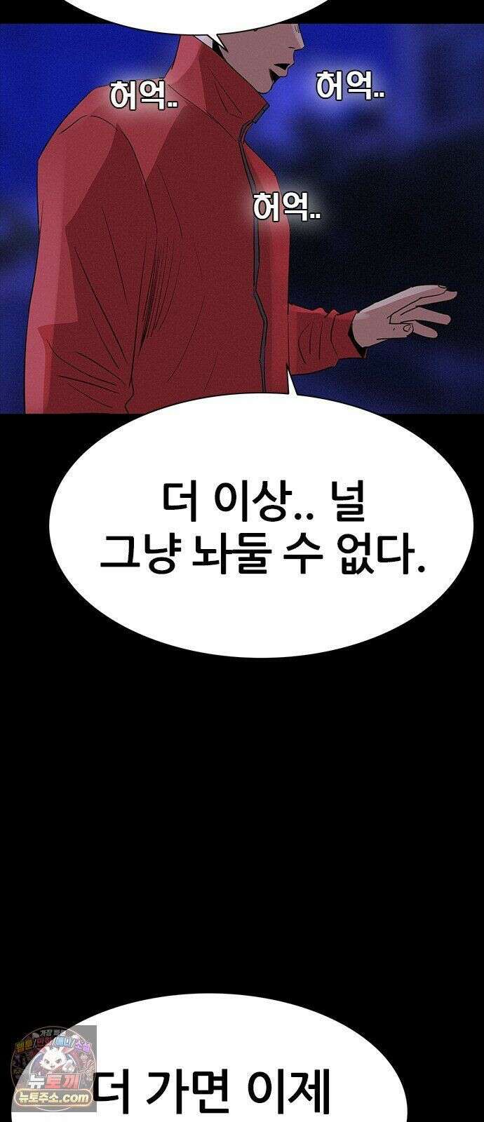 수사9단0 92화 나를 죽여줘7 61