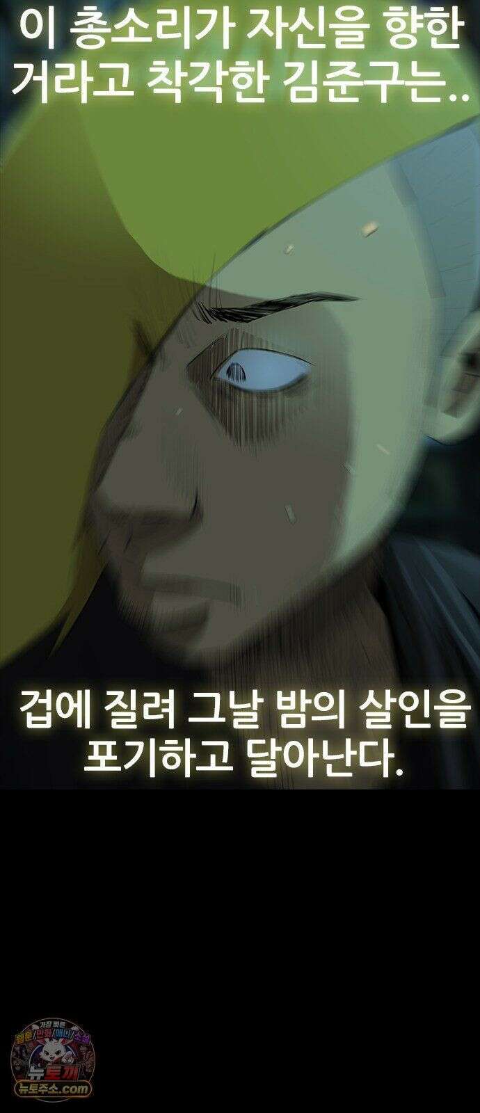 수사9단0 92화 나를 죽여줘7 73