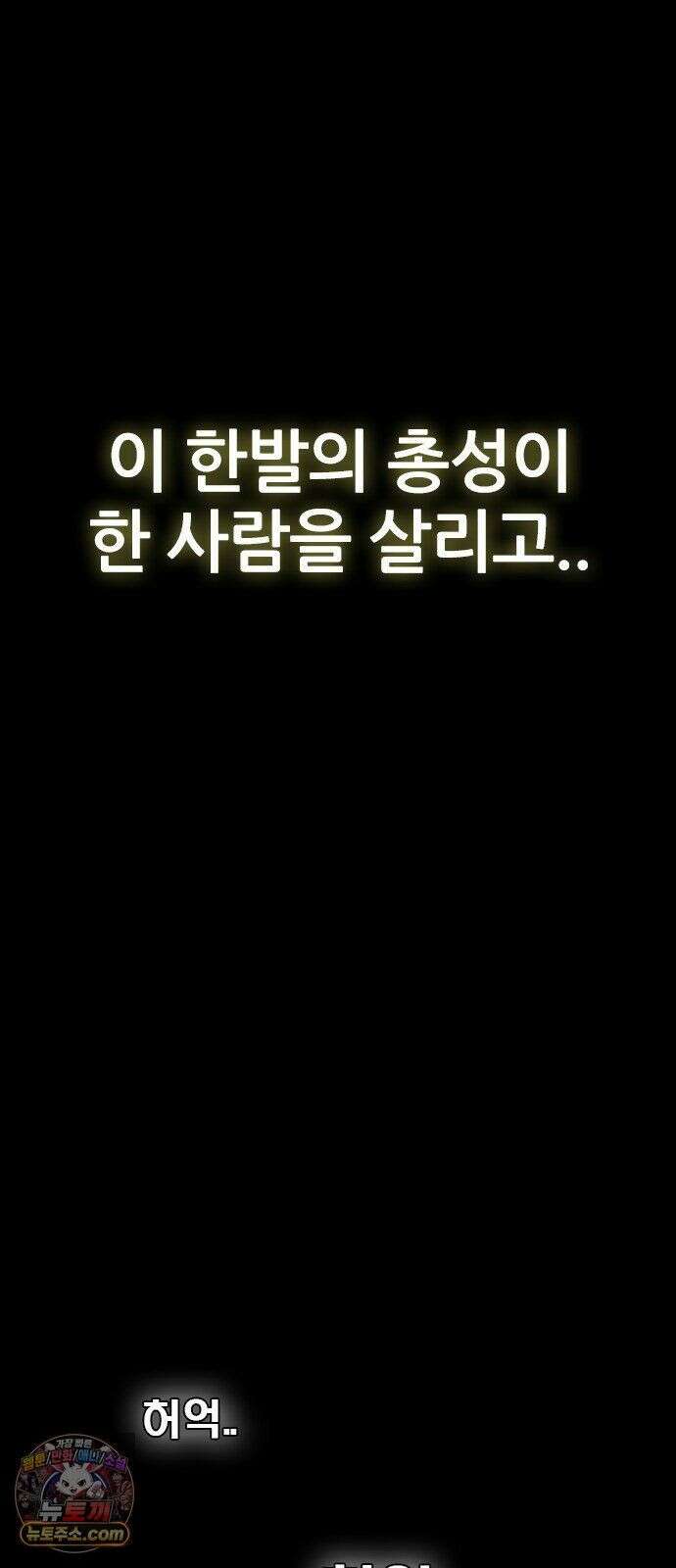 수사9단0 92화 나를 죽여줘7 74