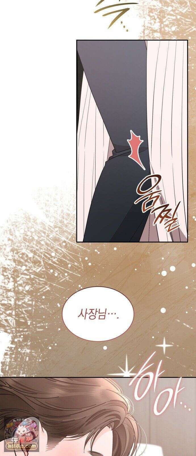 본능적인 청혼 32화 2