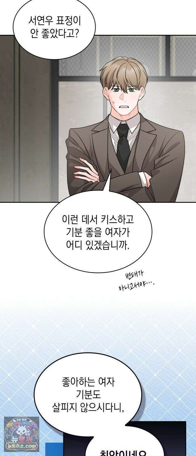 본능적인 청혼 32화 10