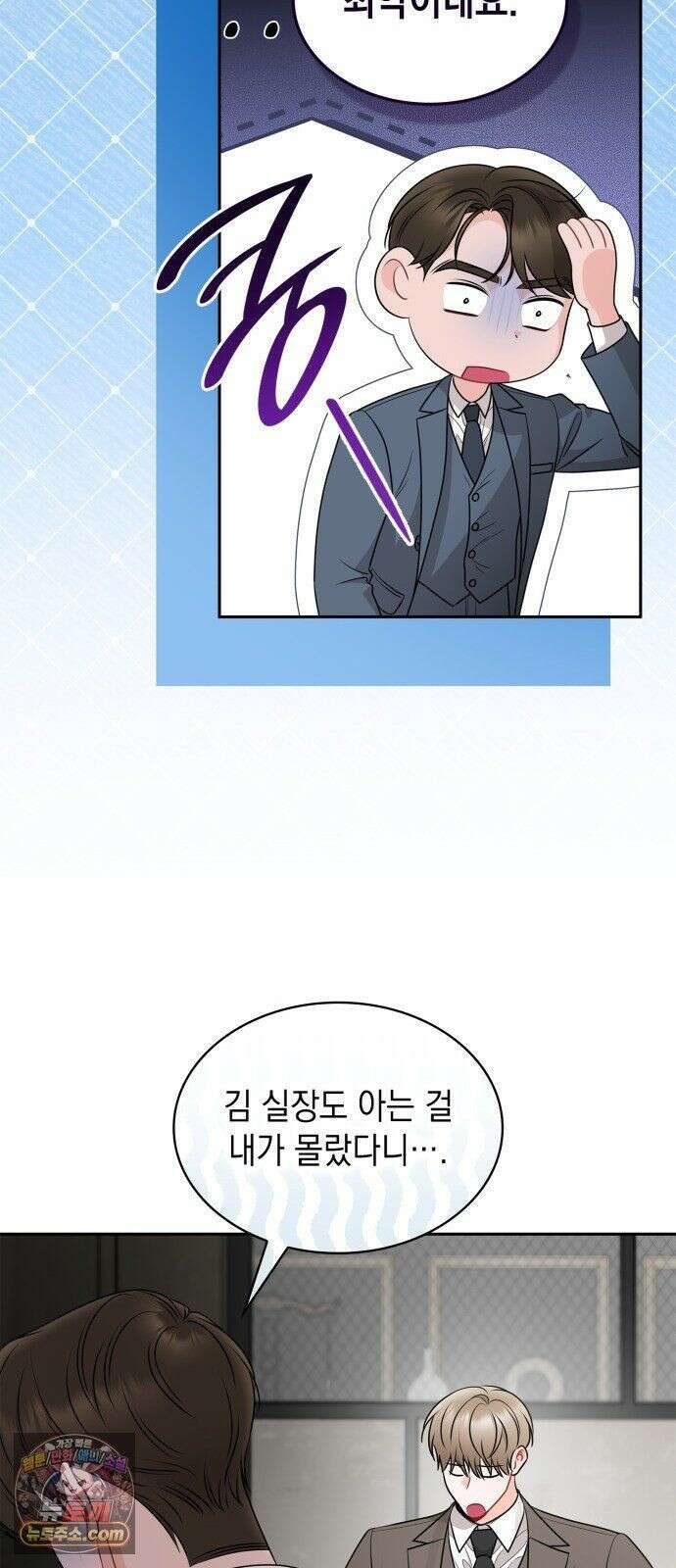 본능적인 청혼 32화 11