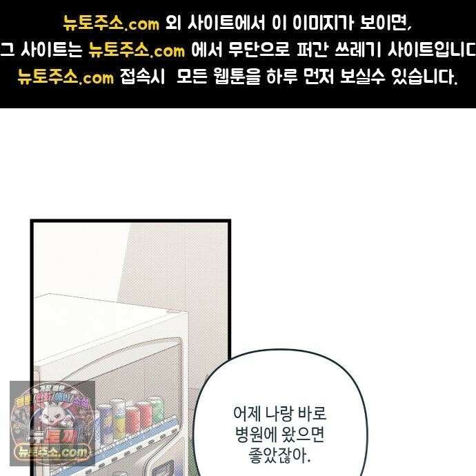 공과 사는 구분해! 91화 1