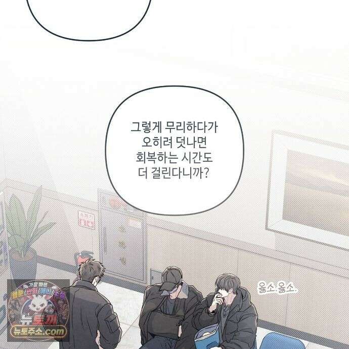 공과 사는 구분해! 91화 3
