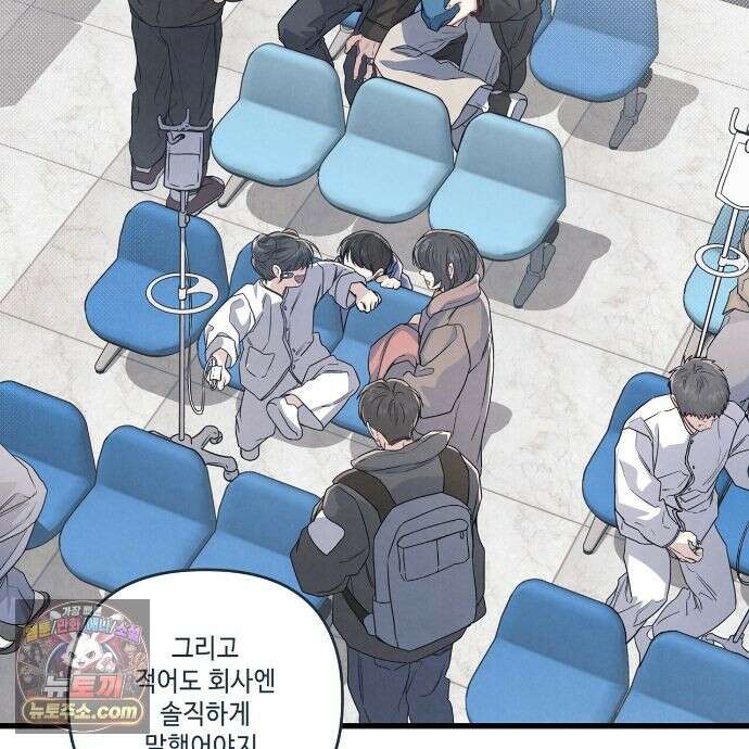 공과 사는 구분해! 91화 4