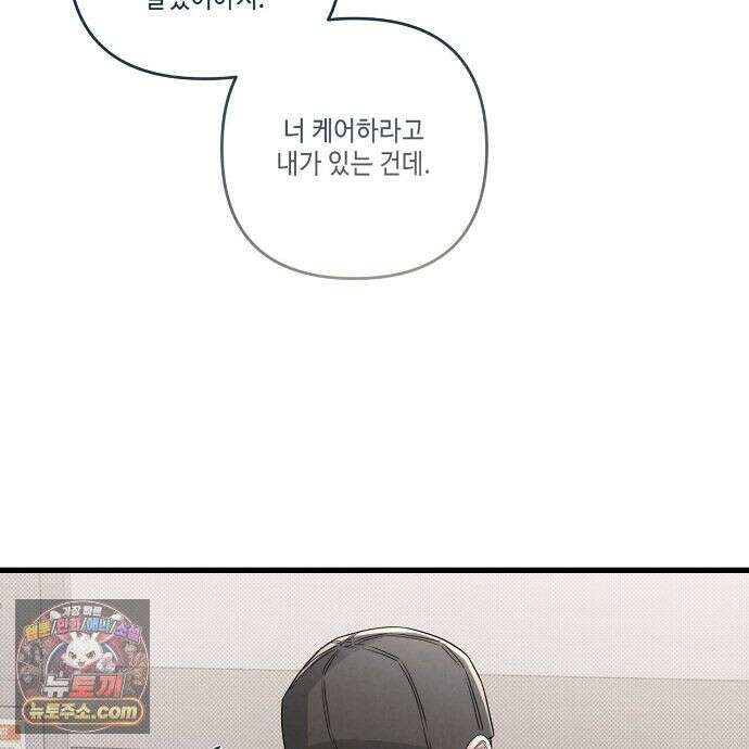 공과 사는 구분해! 91화 5
