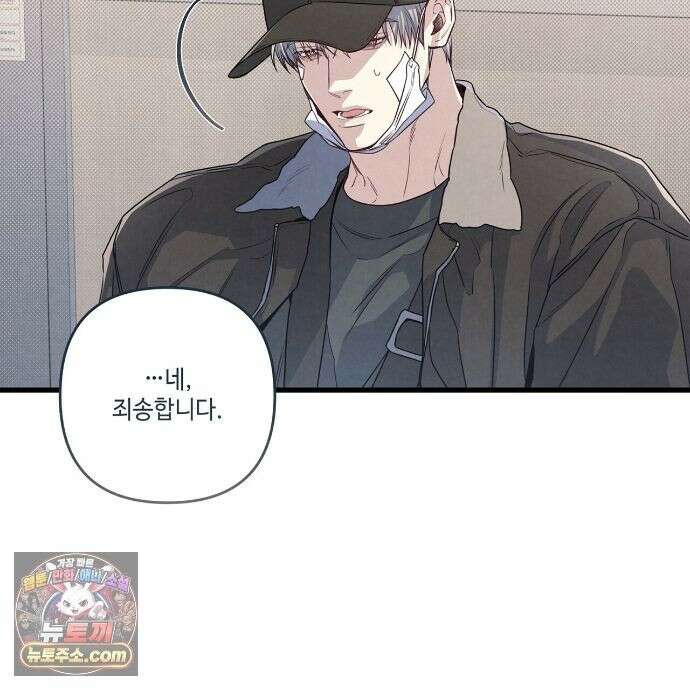 공과 사는 구분해! 91화 6