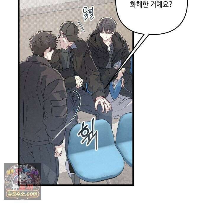 공과 사는 구분해! 91화 9