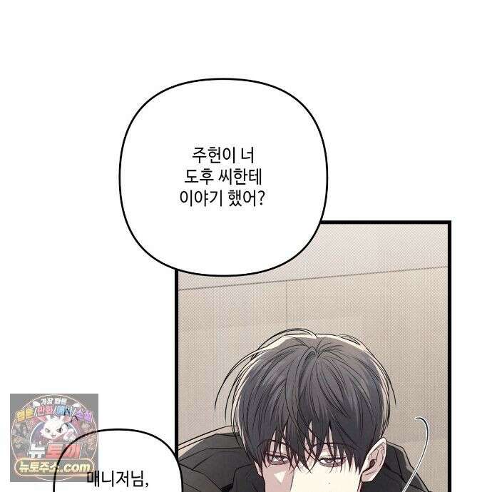 공과 사는 구분해! 91화 10