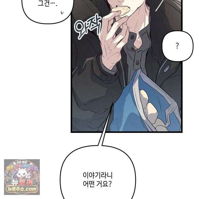 공과 사는 구분해! 91화 11