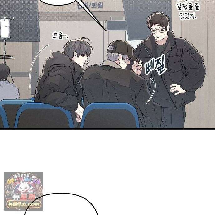 공과 사는 구분해! 91화 13