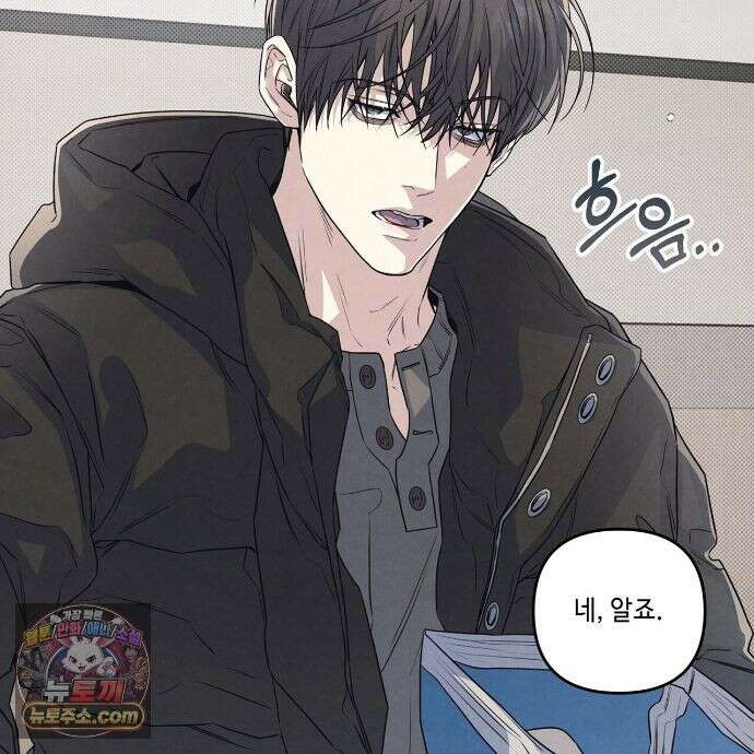 공과 사는 구분해! 91화 20