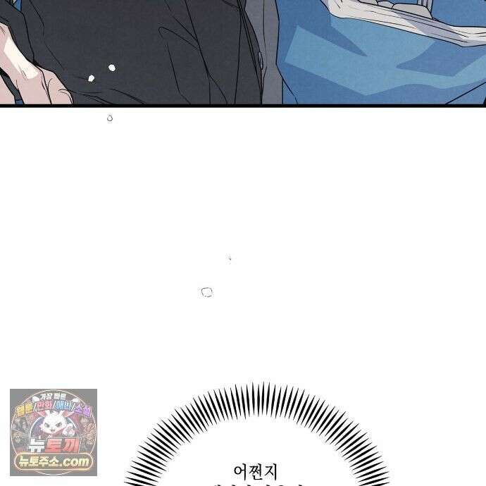 공과 사는 구분해! 91화 21