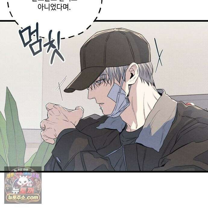 공과 사는 구분해! 91화 24