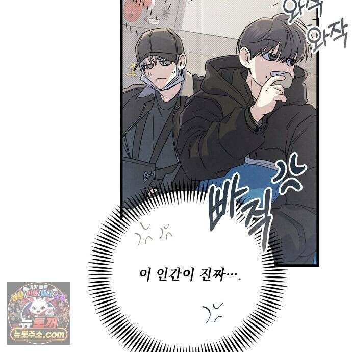 공과 사는 구분해! 91화 26