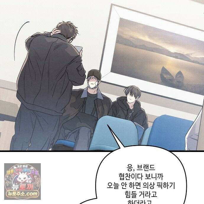 공과 사는 구분해! 91화 30