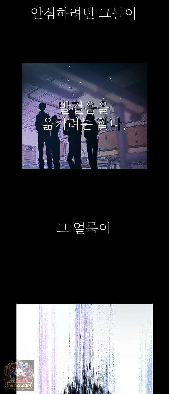 수사중 연애금지! 47화 폐병원 기담 4
