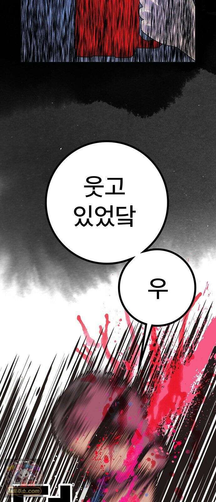 수사중 연애금지! 47화 폐병원 기담 6