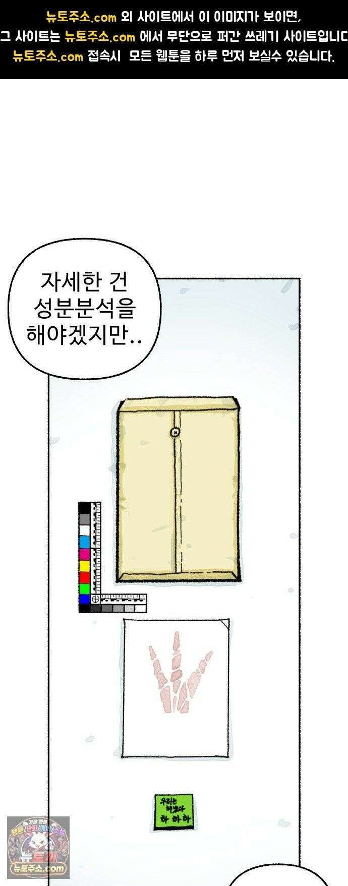 우리 아이는 외계인에게 납치됐어요 3화 - 수상한 사람들 1 1
