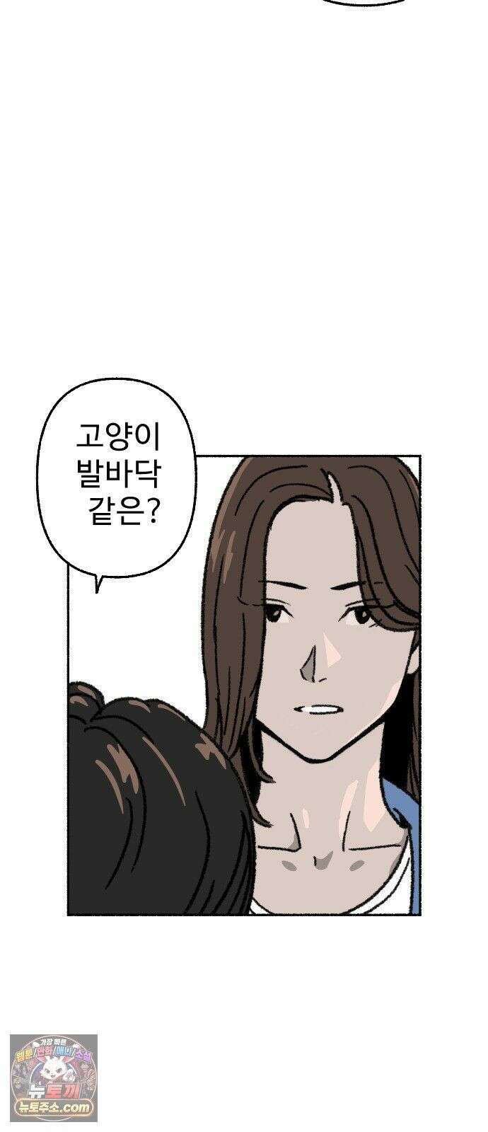 우리 아이는 외계인에게 납치됐어요 3화 - 수상한 사람들 1 5