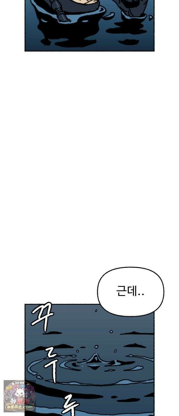 우리 아이는 외계인에게 납치됐어요 3화 - 수상한 사람들 1 14