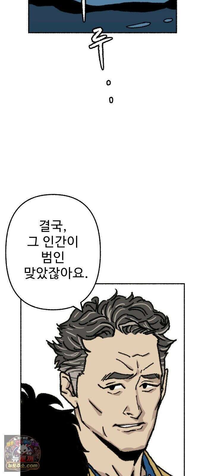 우리 아이는 외계인에게 납치됐어요 3화 - 수상한 사람들 1 15