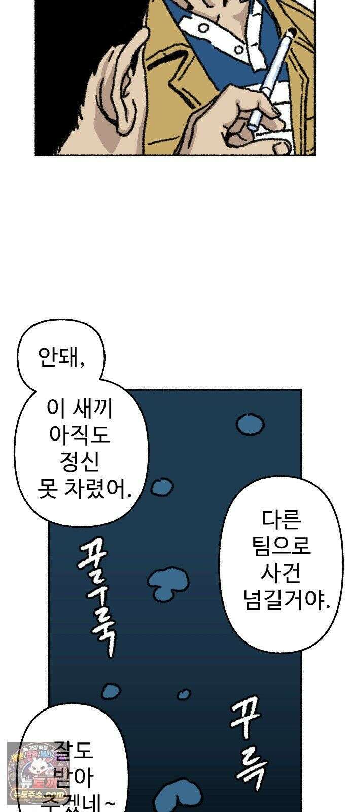 우리 아이는 외계인에게 납치됐어요 3화 - 수상한 사람들 1 16