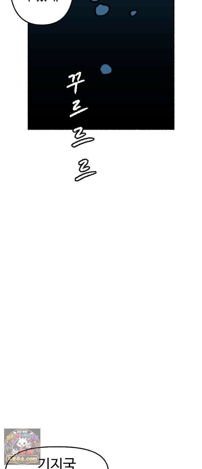 우리 아이는 외계인에게 납치됐어요 3화 - 수상한 사람들 1 17