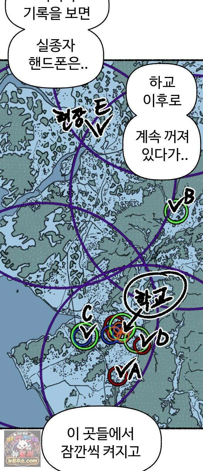 우리 아이는 외계인에게 납치됐어요 3화 - 수상한 사람들 1 18