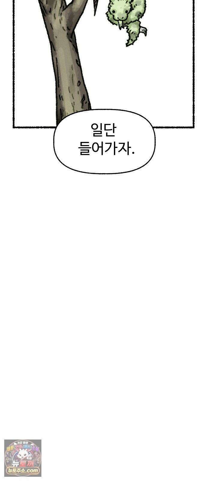 우리 아이는 외계인에게 납치됐어요 3화 - 수상한 사람들 1 27