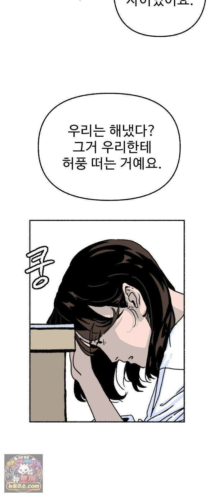 우리 아이는 외계인에게 납치됐어요 3화 - 수상한 사람들 1 50