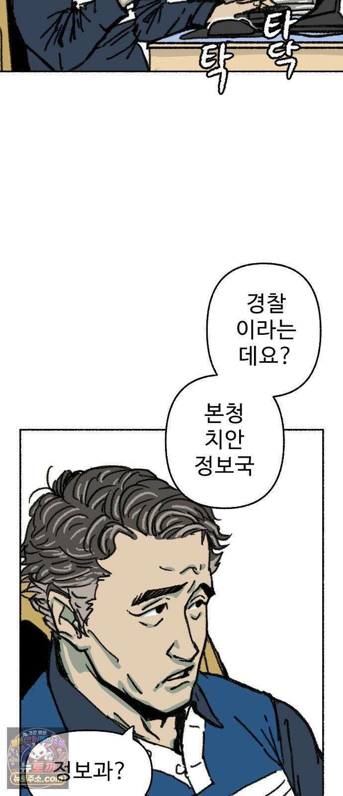 우리 아이는 외계인에게 납치됐어요 3화 - 수상한 사람들 1 75