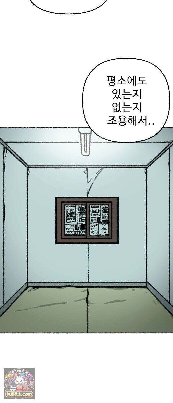 우리 아이는 외계인에게 납치됐어요 3화 - 수상한 사람들 1 78