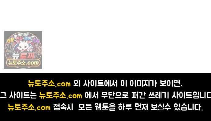 우리 아이는 외계인에게 납치됐어요 3화 - 수상한 사람들 1 88