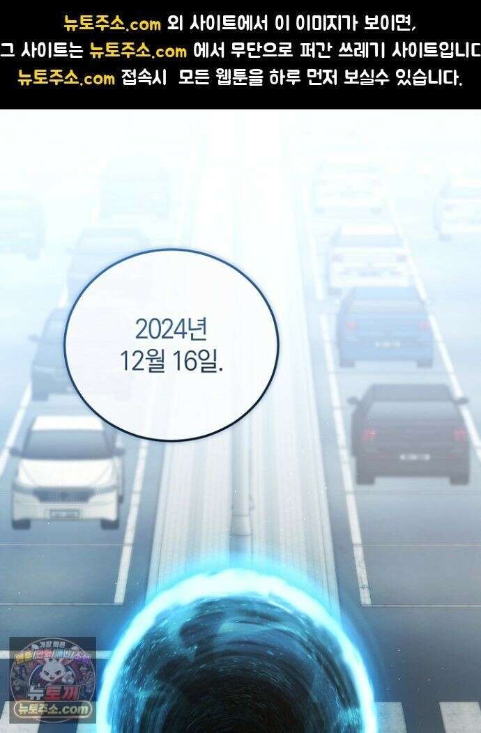 세상만 구하고 은퇴하겠습니다 91화 1