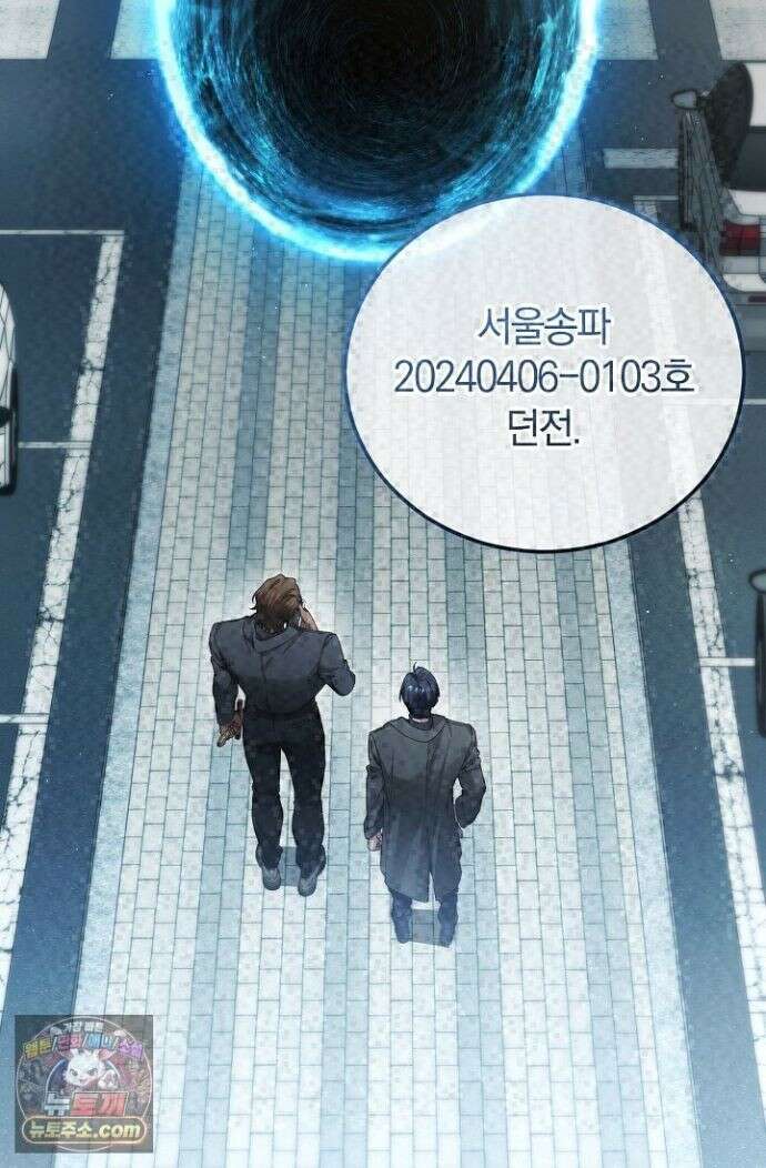 세상만 구하고 은퇴하겠습니다 91화 2