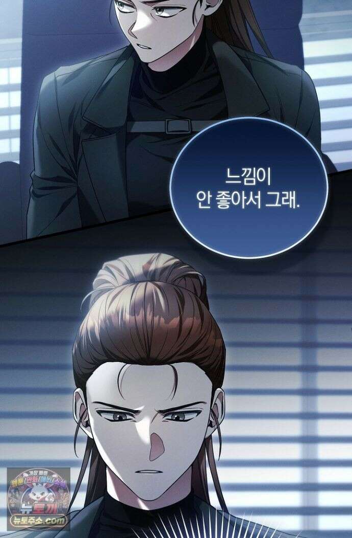 세상만 구하고 은퇴하겠습니다 91화 19