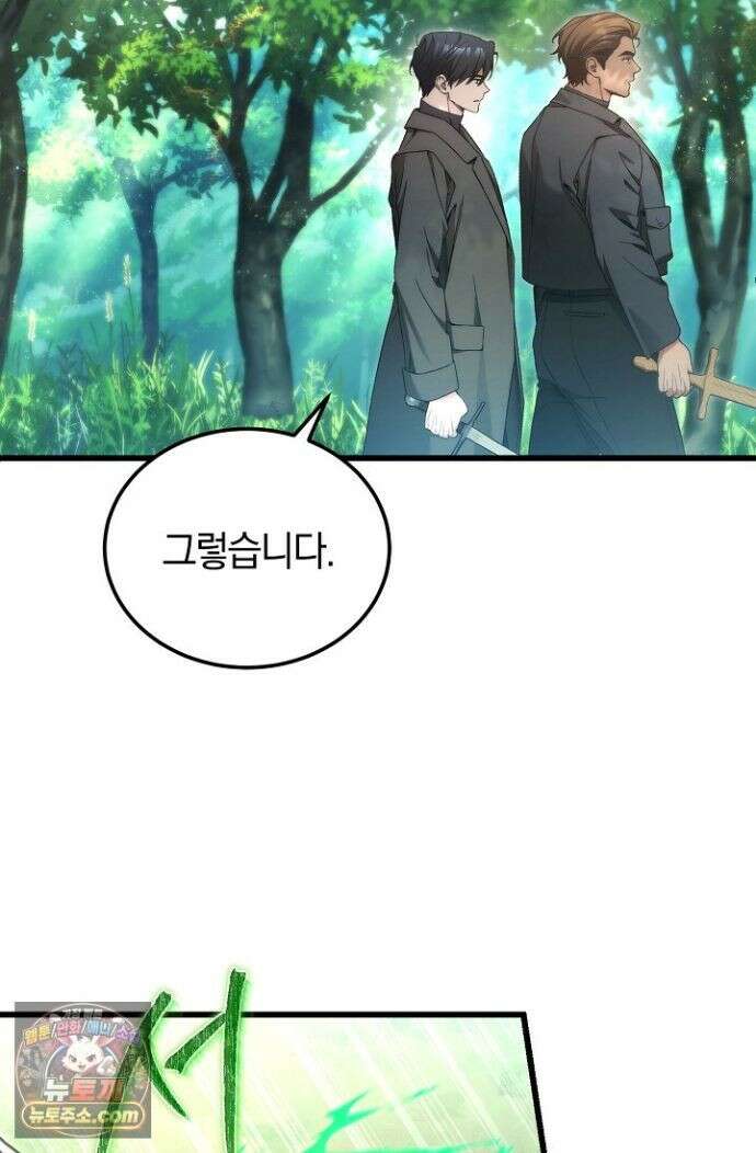 세상만 구하고 은퇴하겠습니다 91화 59