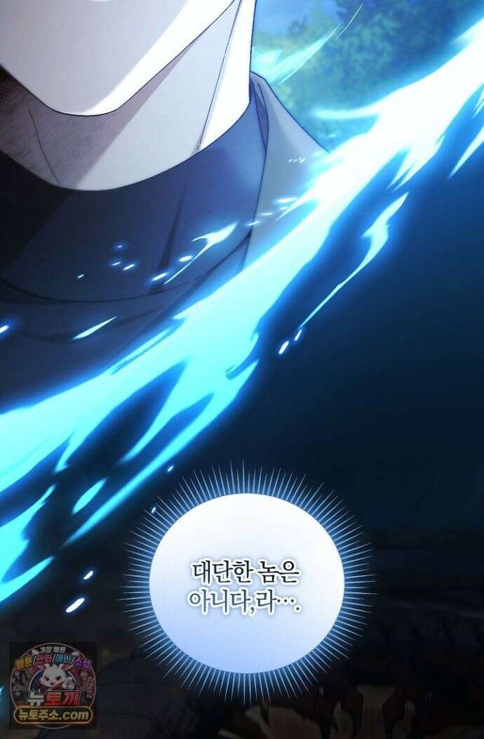세상만 구하고 은퇴하겠습니다 91화 92