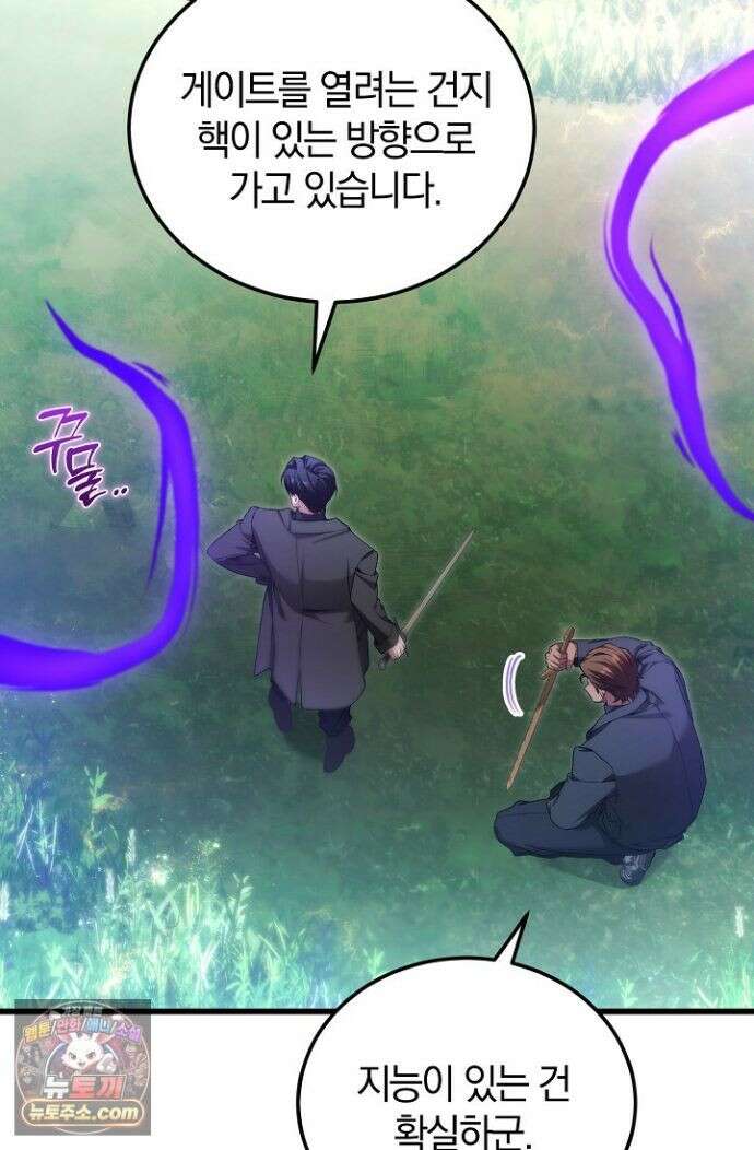 세상만 구하고 은퇴하겠습니다 91화 102