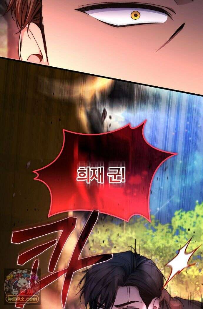 세상만 구하고 은퇴하겠습니다 91화 105