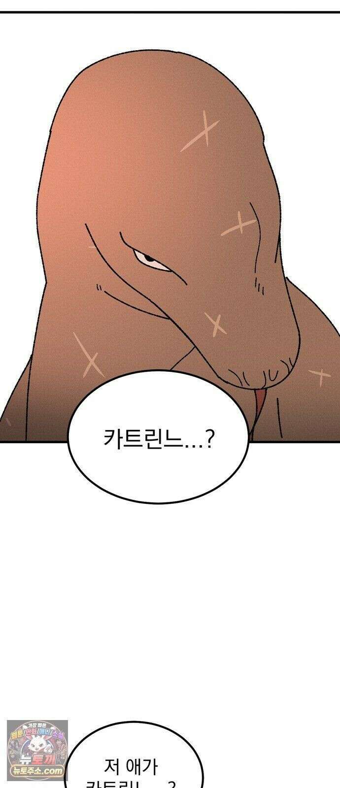 티라노 노경수 65크아앙 2