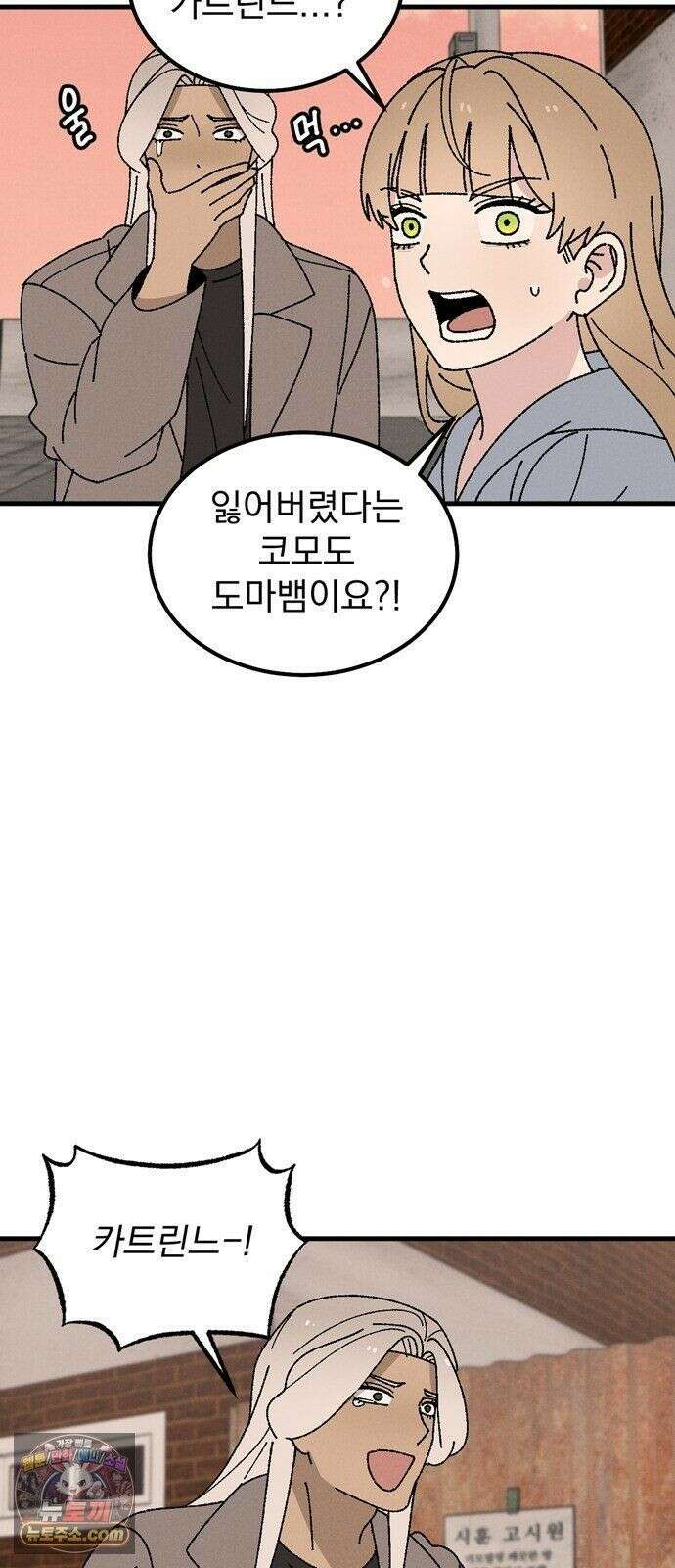 티라노 노경수 65크아앙 3