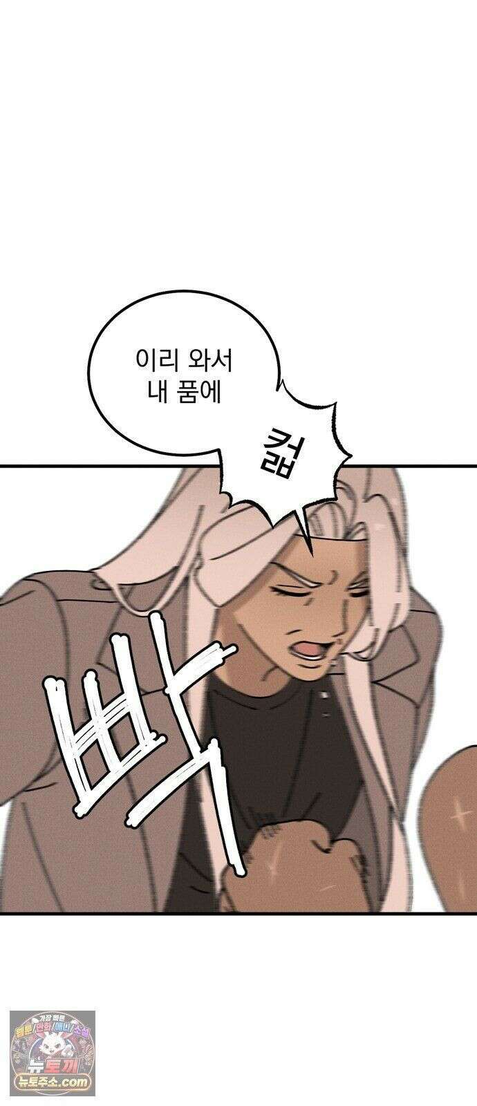 티라노 노경수 65크아앙 5