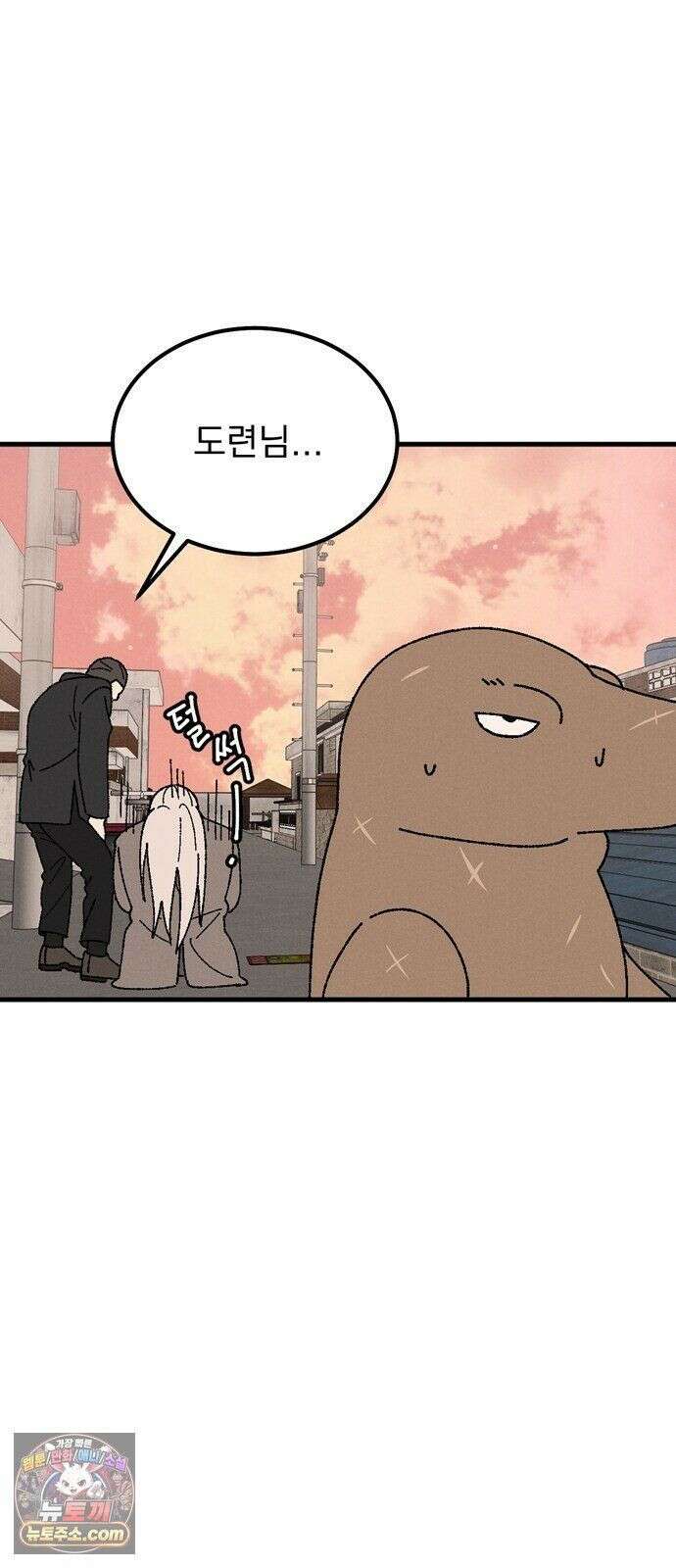 티라노 노경수 65크아앙 6