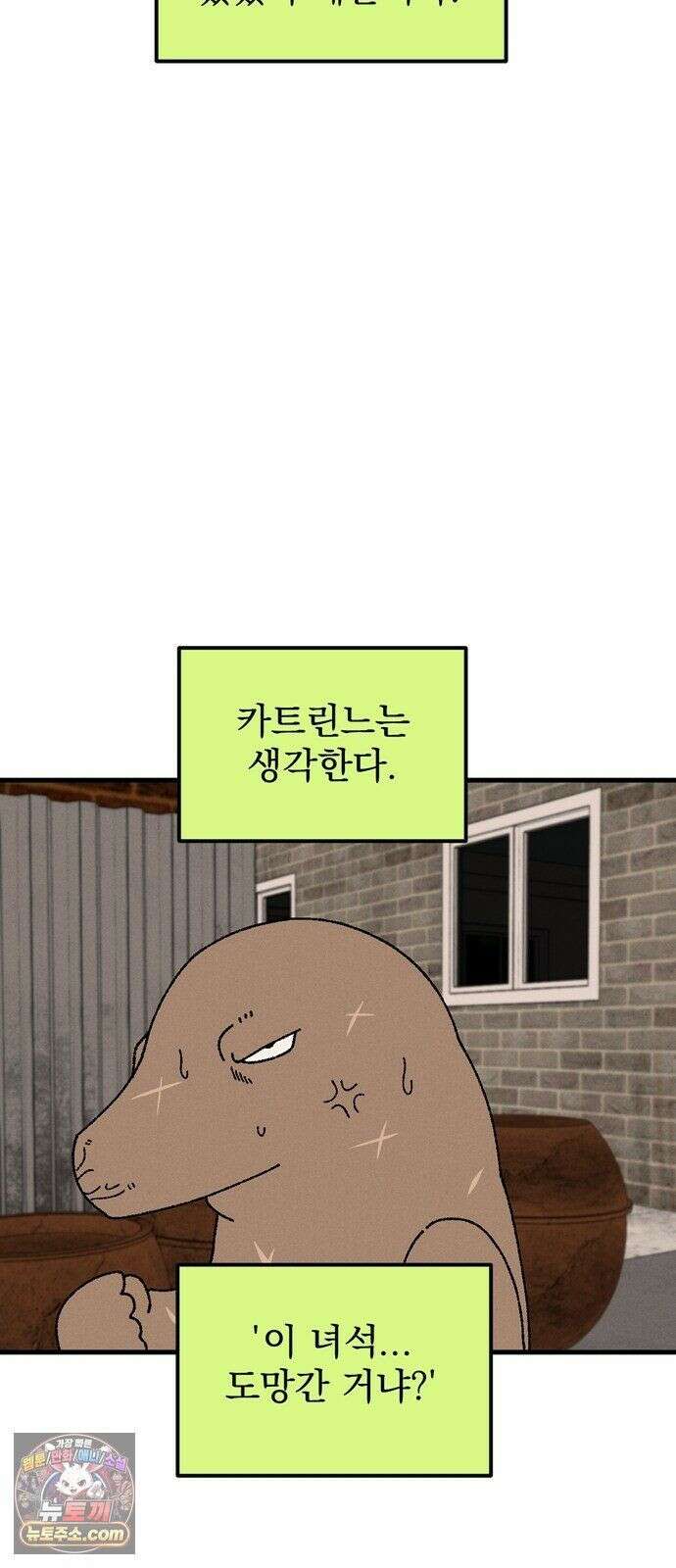 티라노 노경수 65크아앙 10