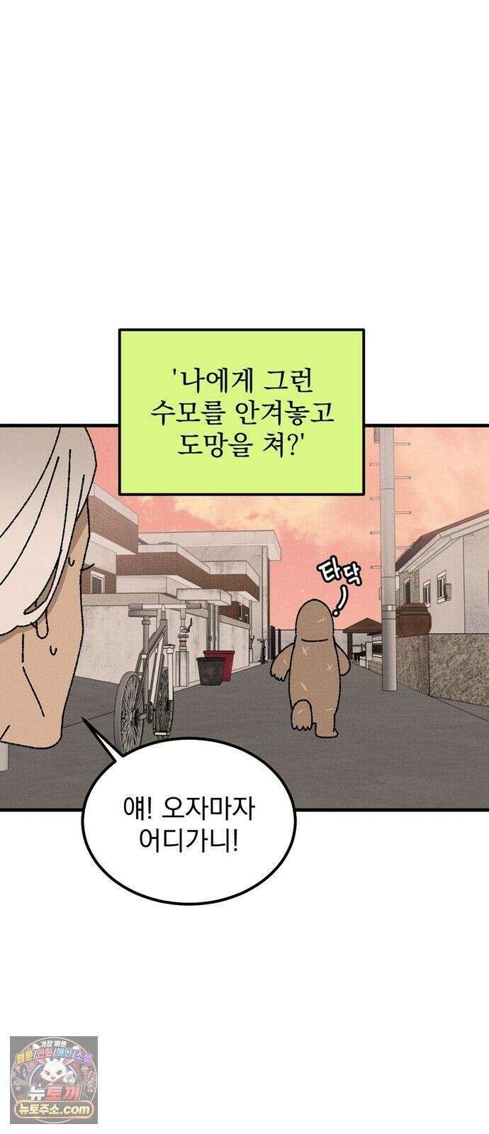 티라노 노경수 65크아앙 11