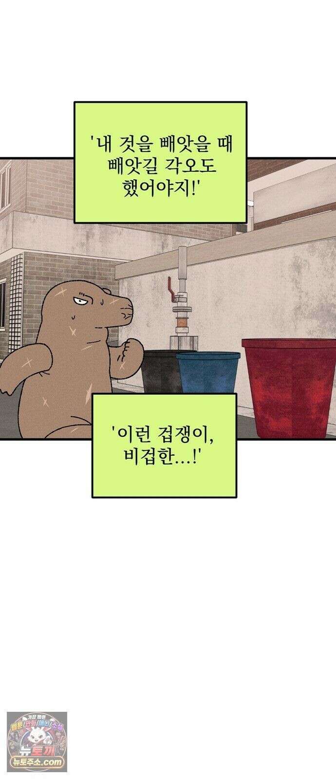 티라노 노경수 65크아앙 12