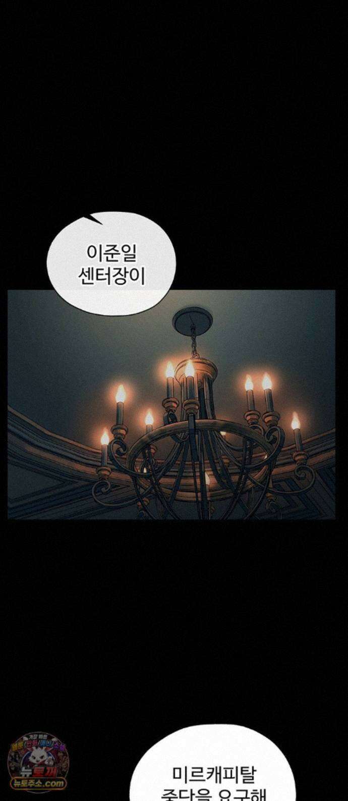 상남자(네이버) 시즌2 56화 1