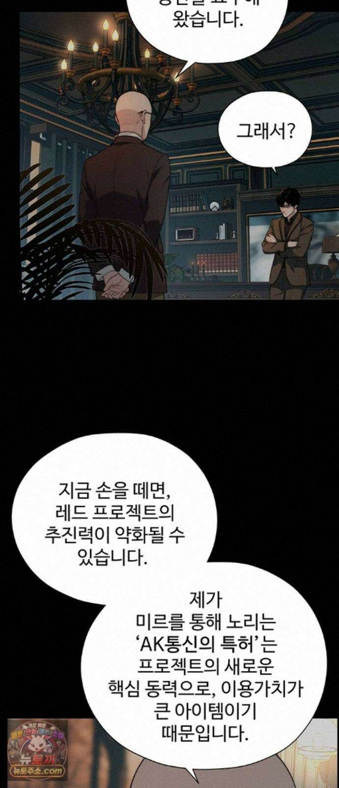 상남자(네이버) 시즌2 56화 2